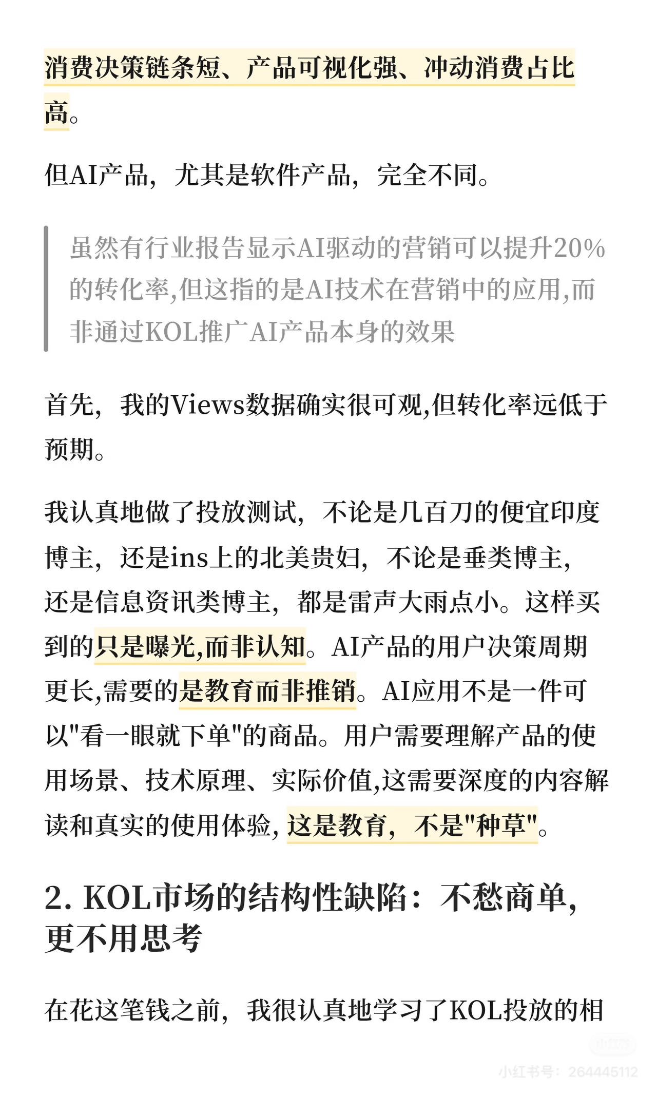 帖子配图 2