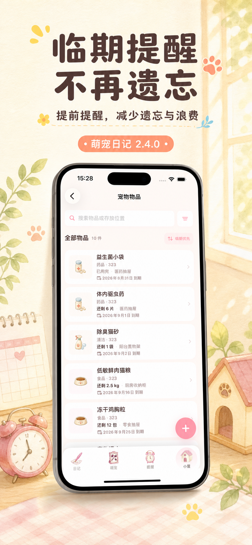 帖子配图 4