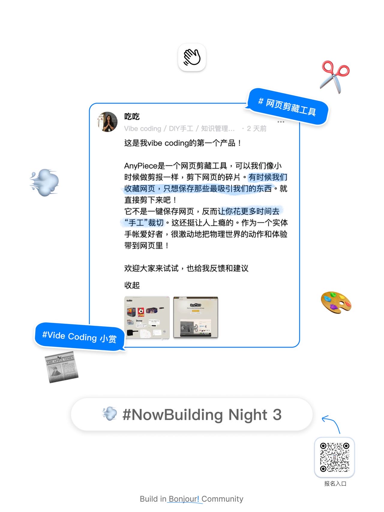 帖子配图 2