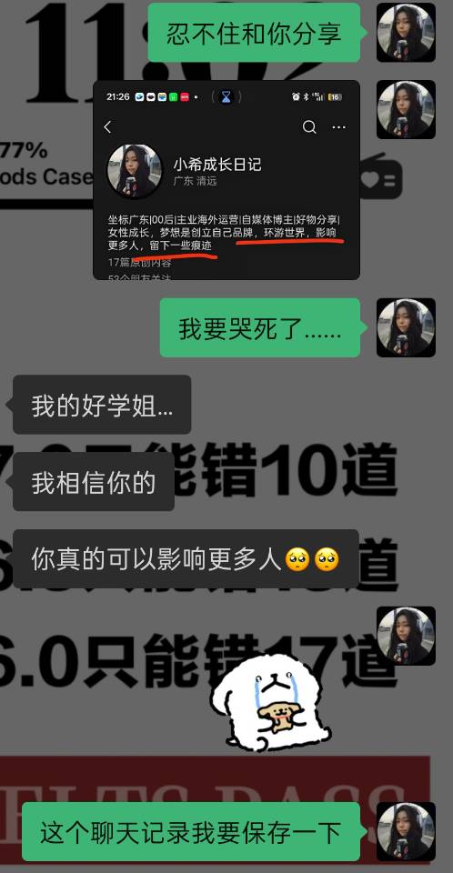 帖子配图 2