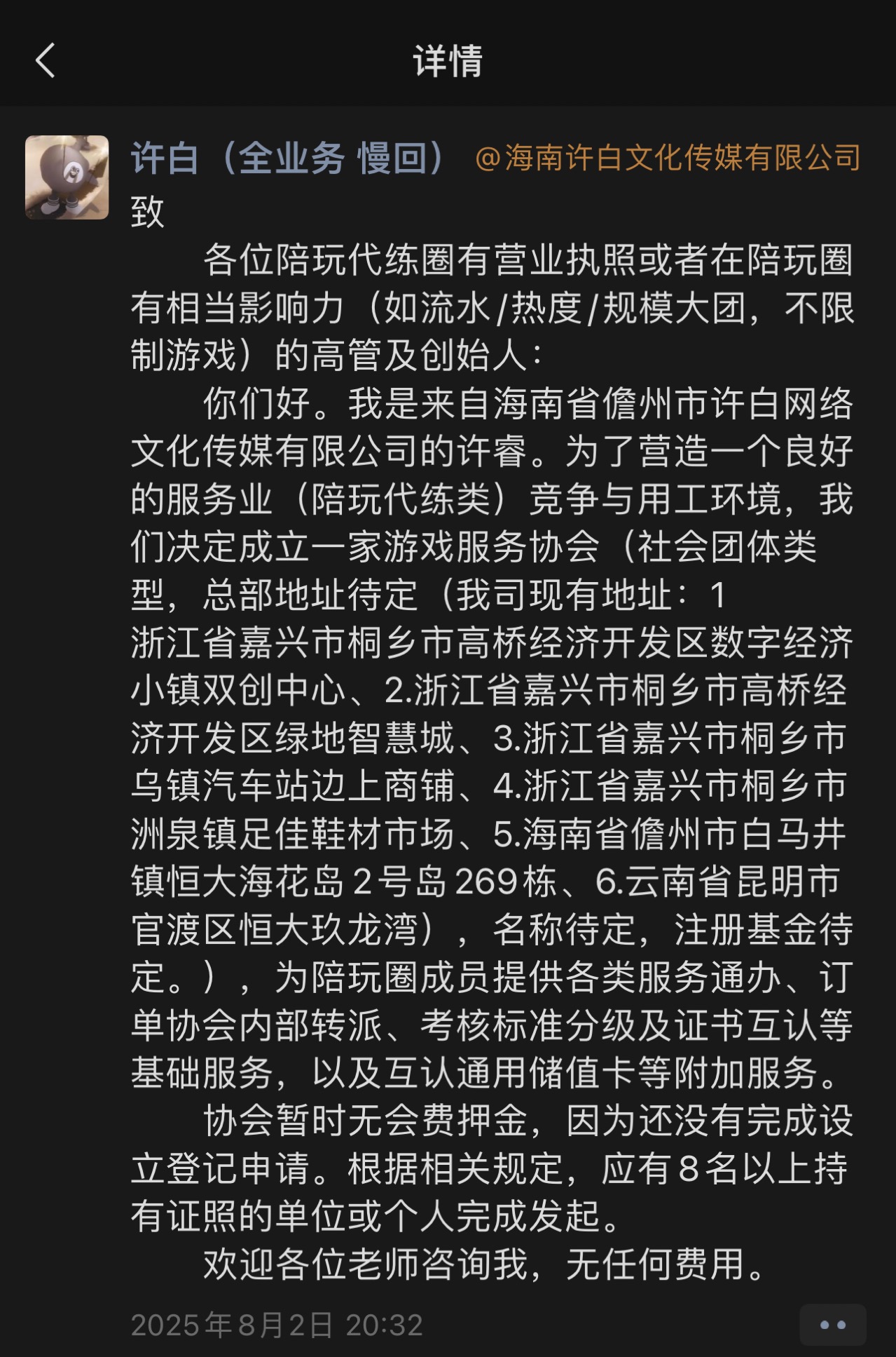 帖子配图 1