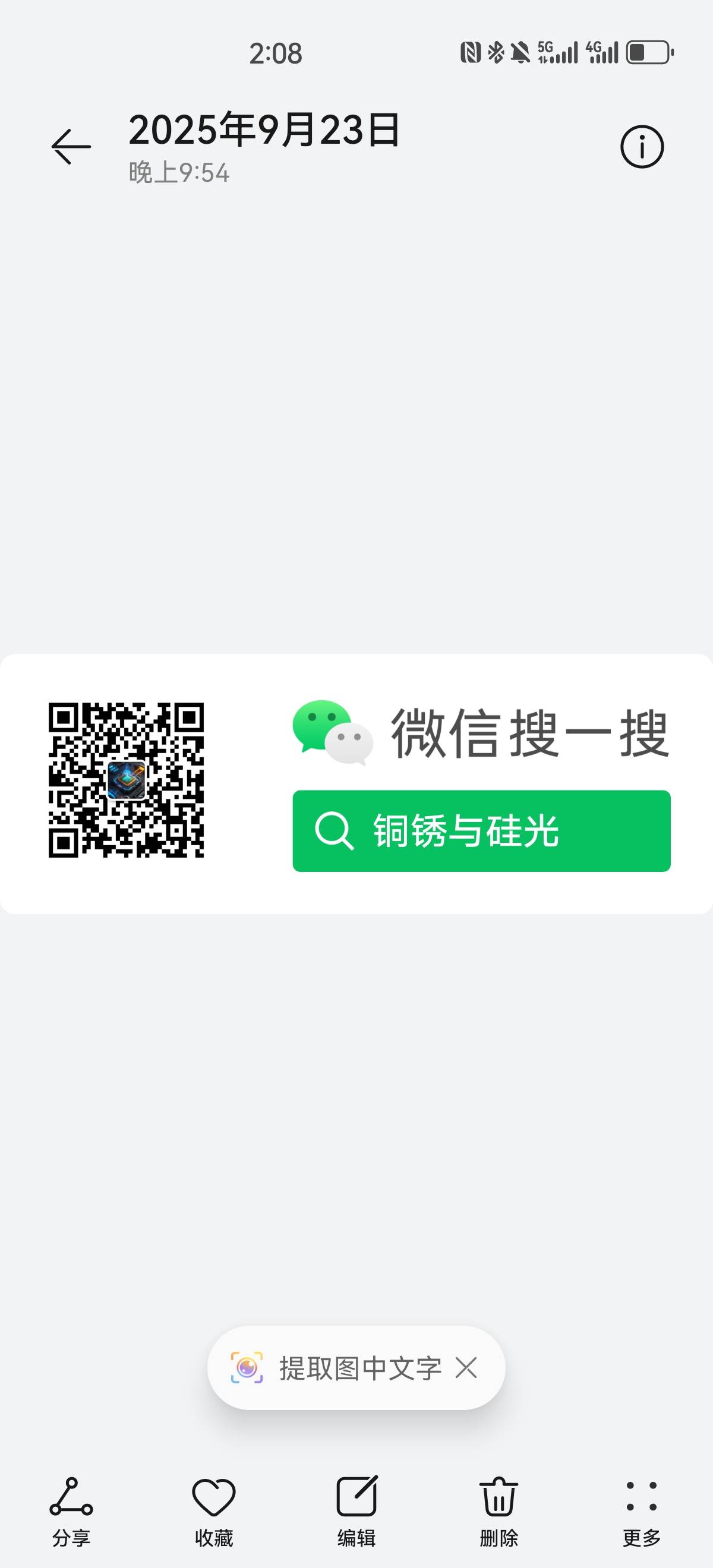 帖子配图 2