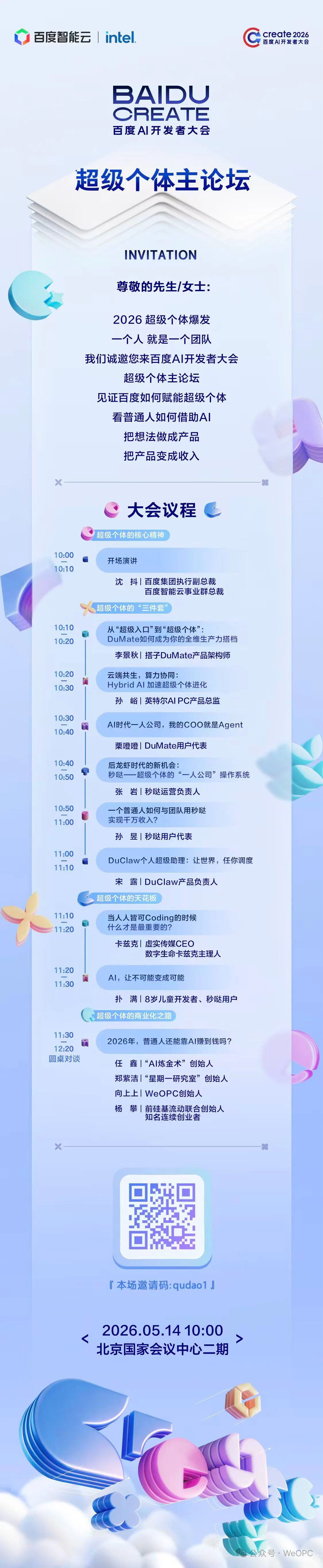 帖子配图 1