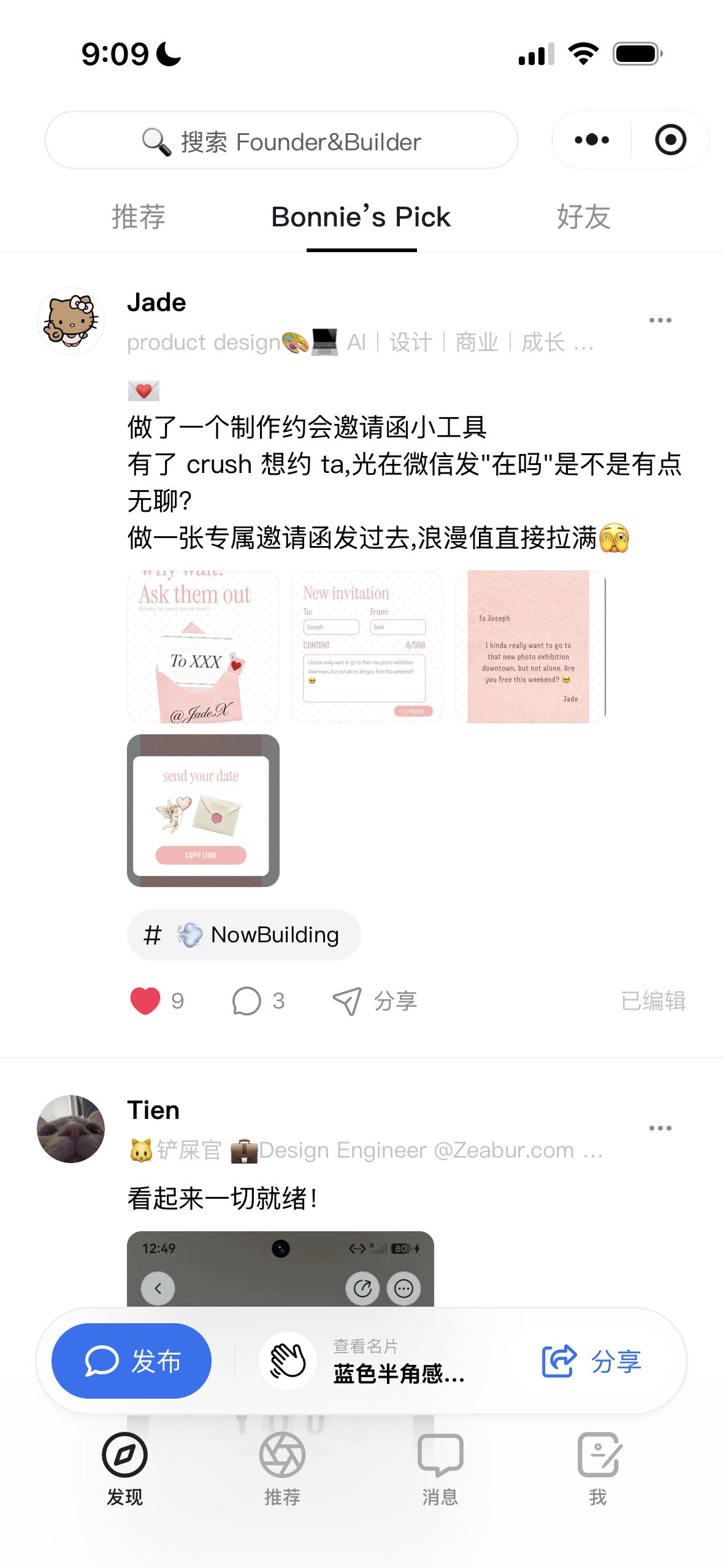 帖子配图 2