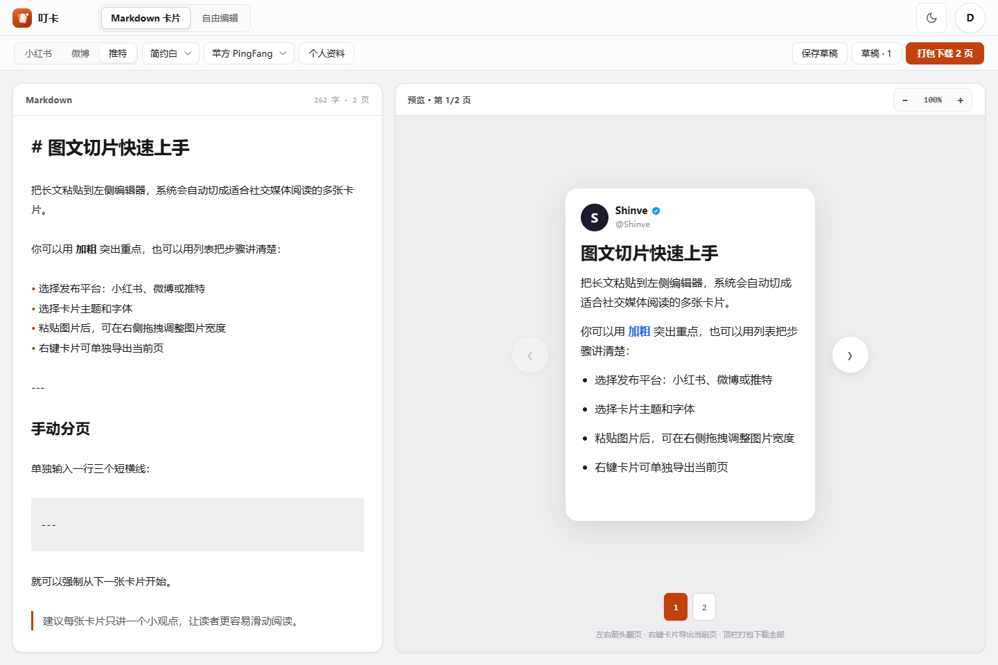 帖子配图 2