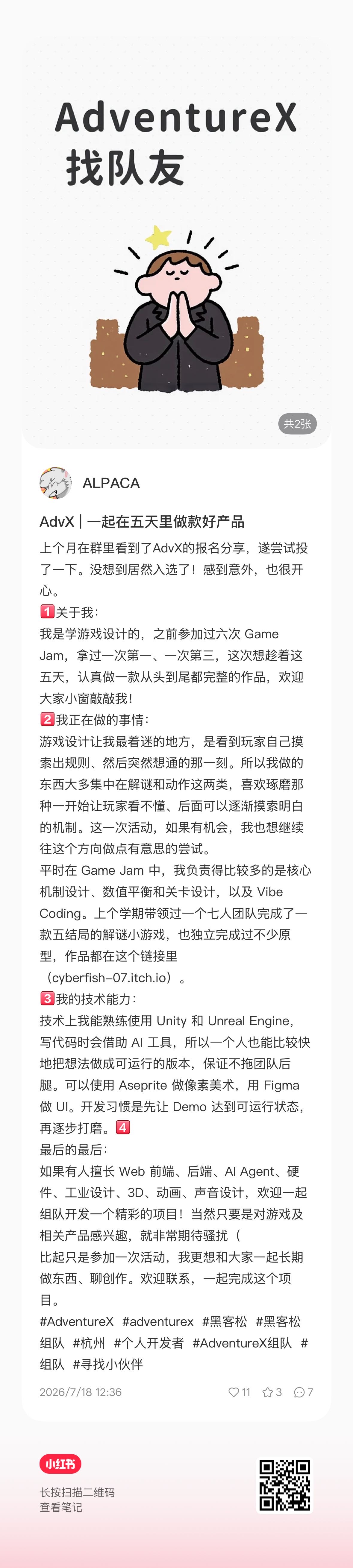 帖子配图 1