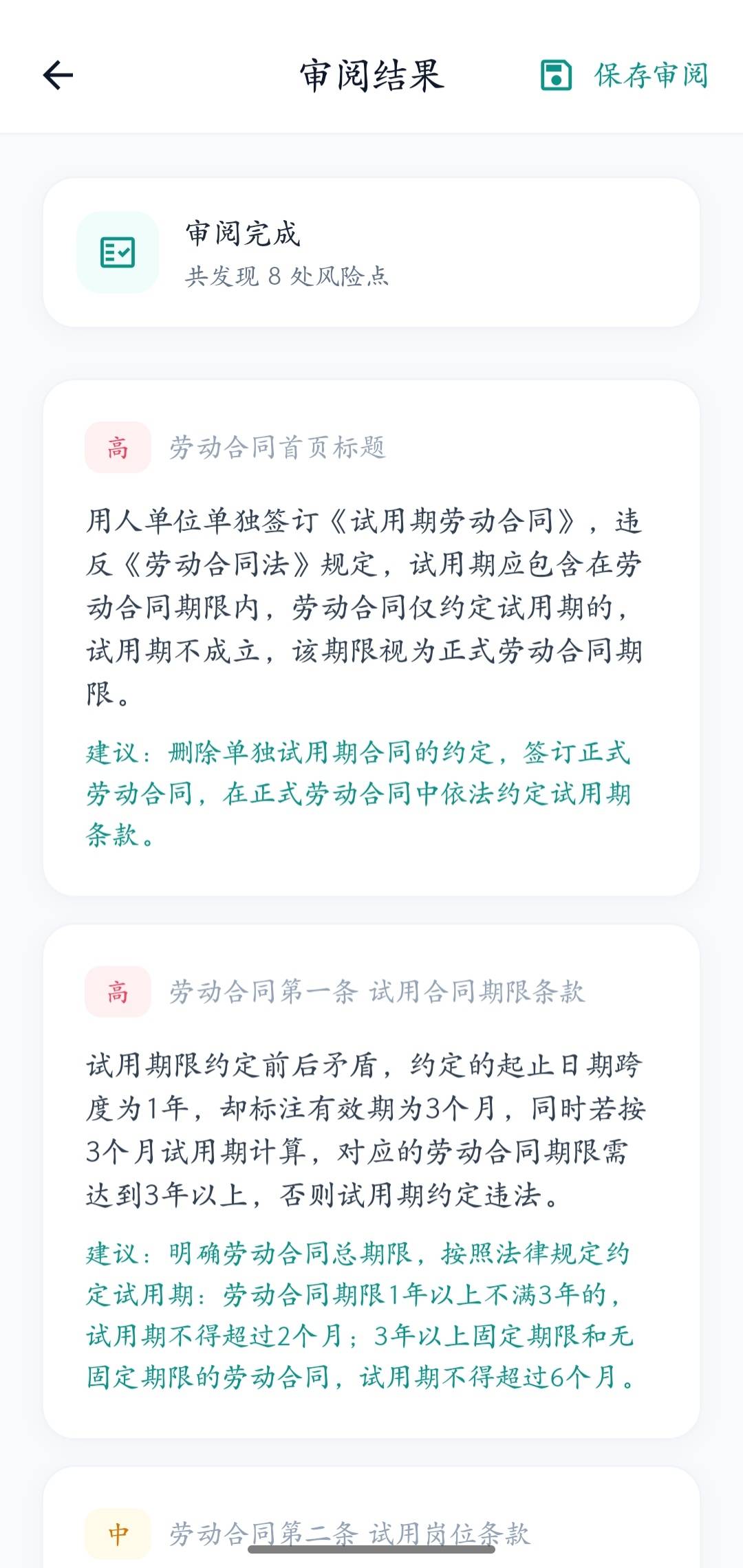 帖子配图 3