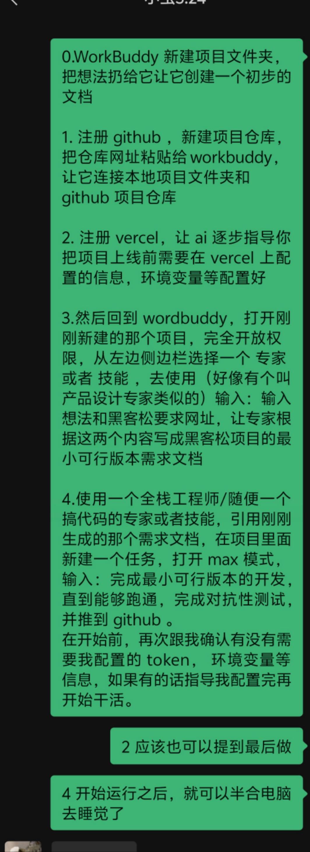 帖子配图 1