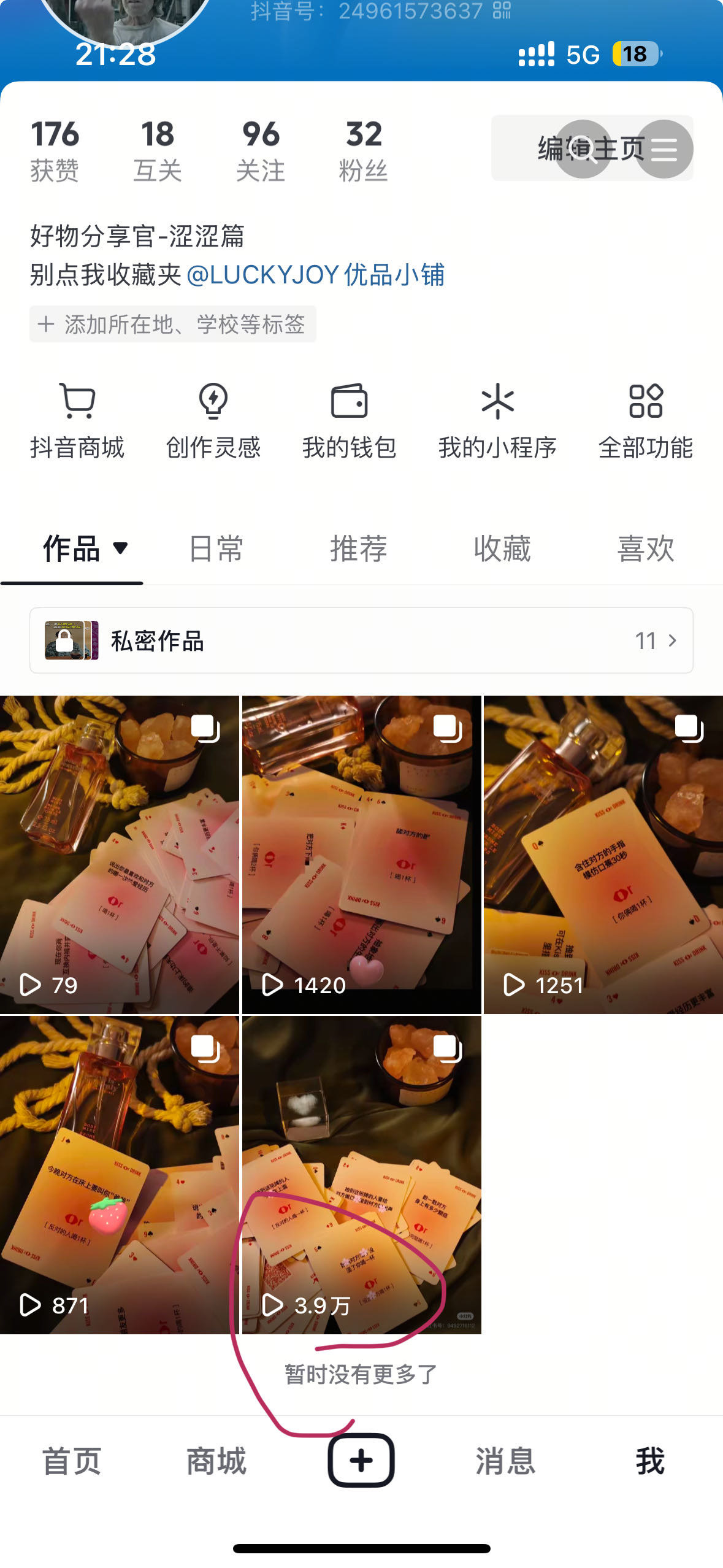 帖子配图 1