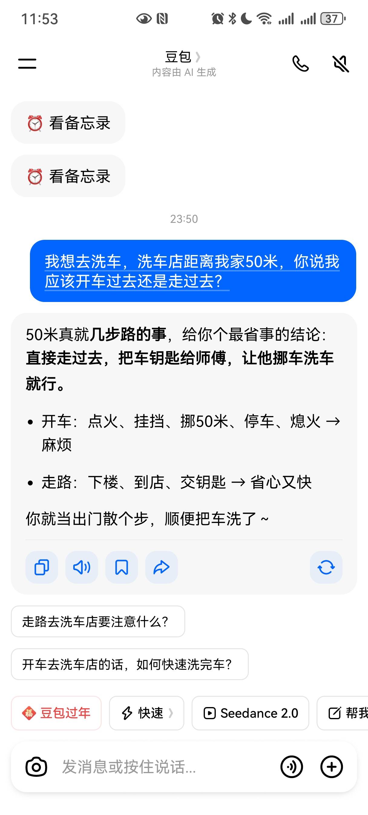帖子配图 1