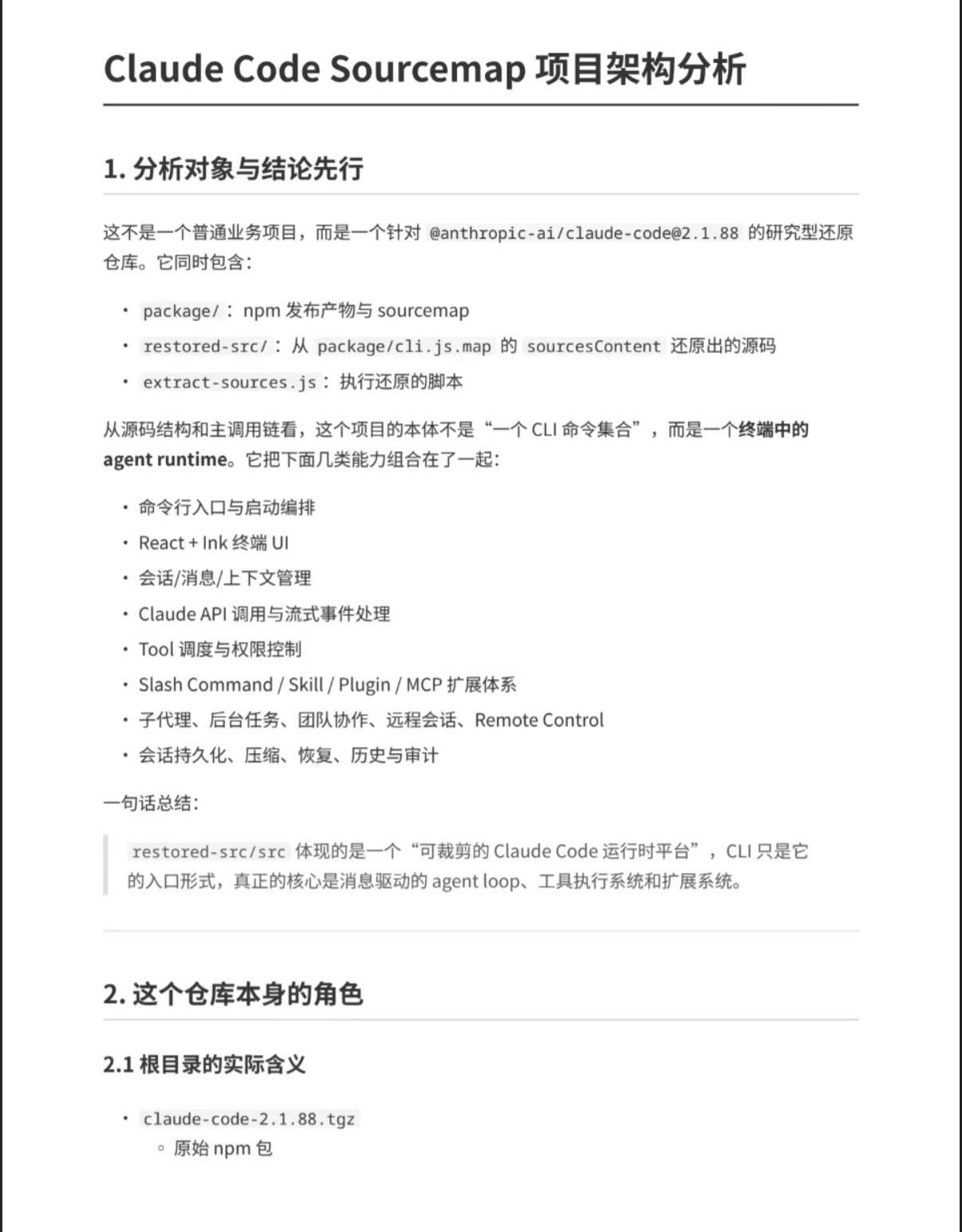 帖子配图 1