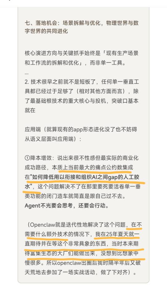 帖子配图 6