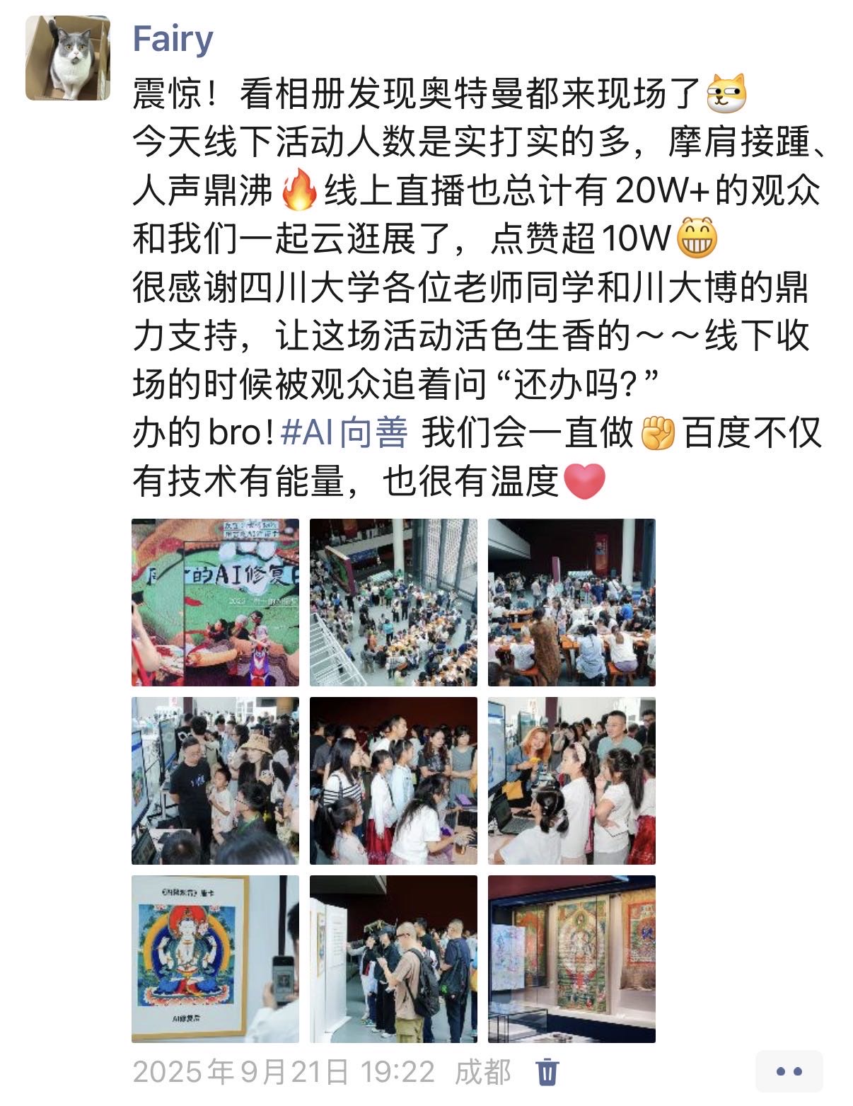 帖子配图 3