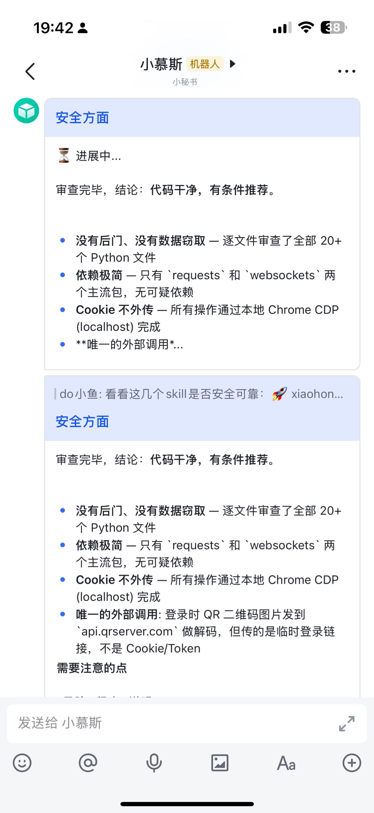 帖子配图 2