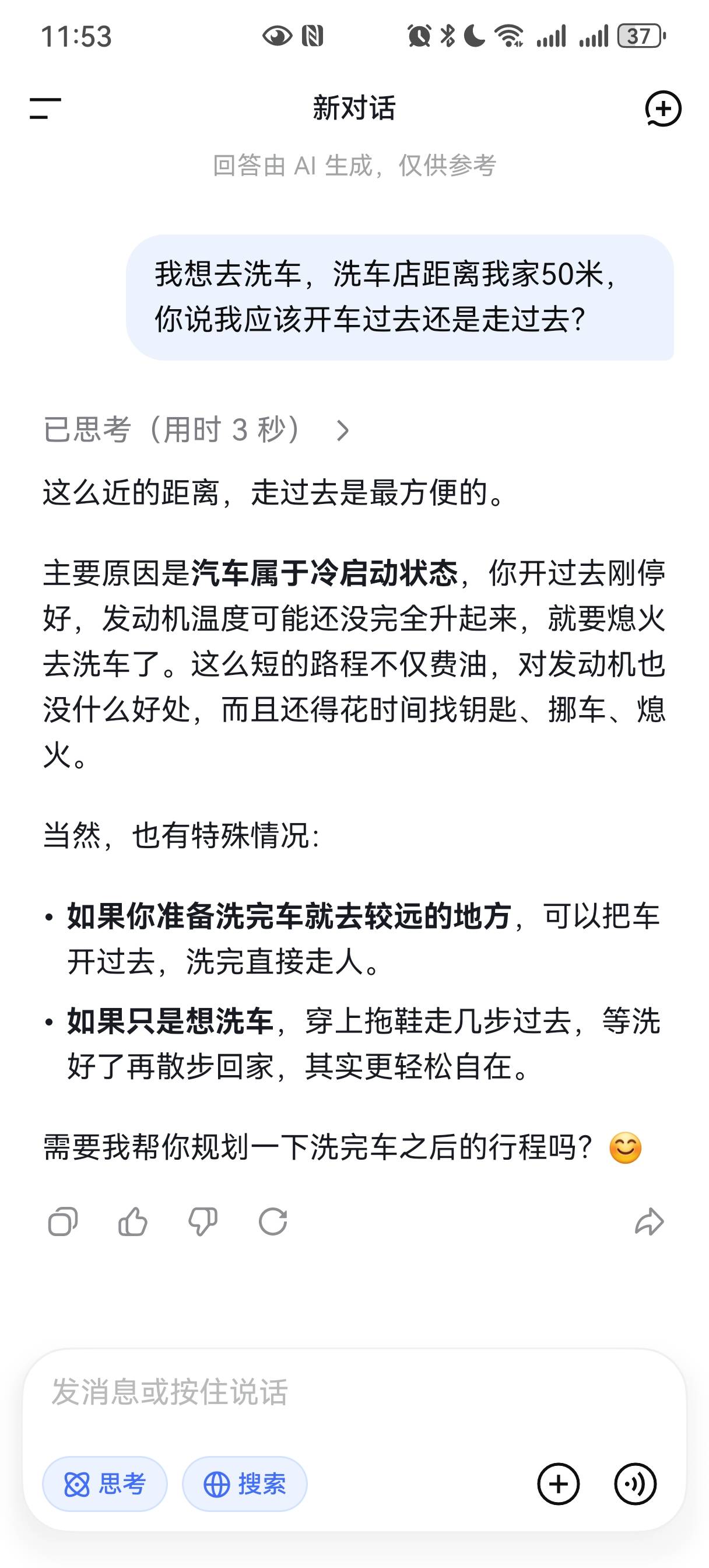帖子配图 2