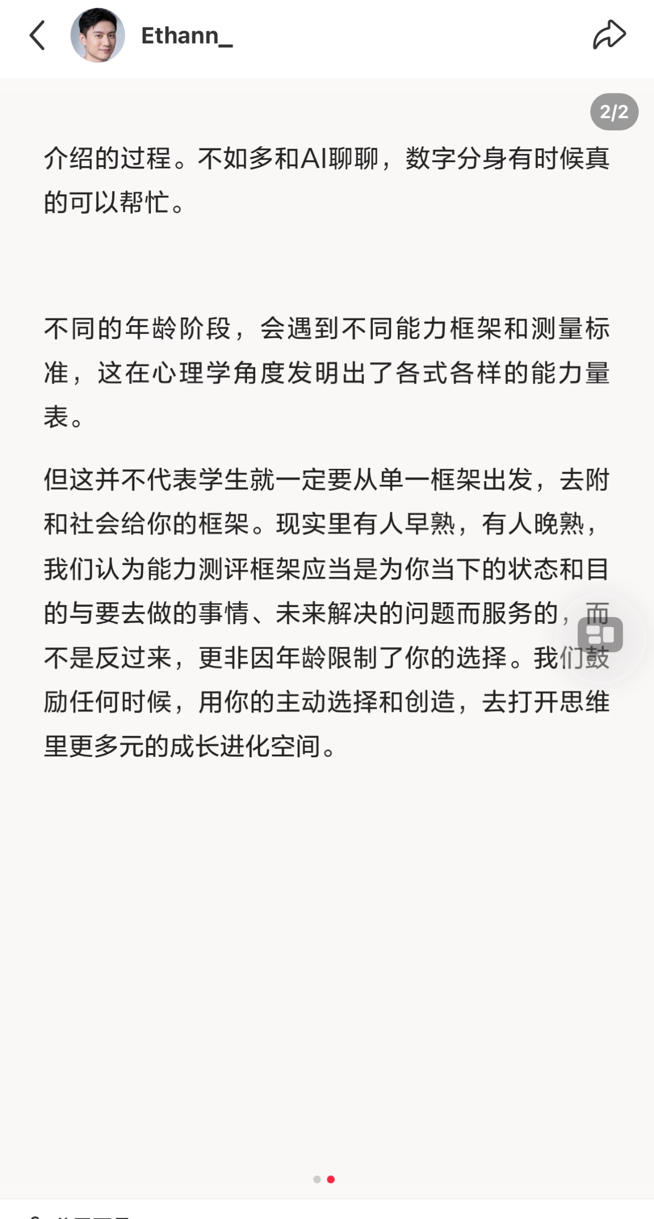 帖子配图 3