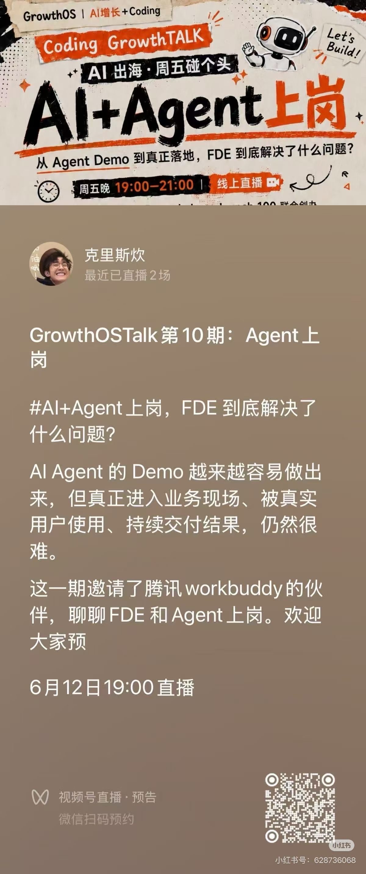 帖子配图 1