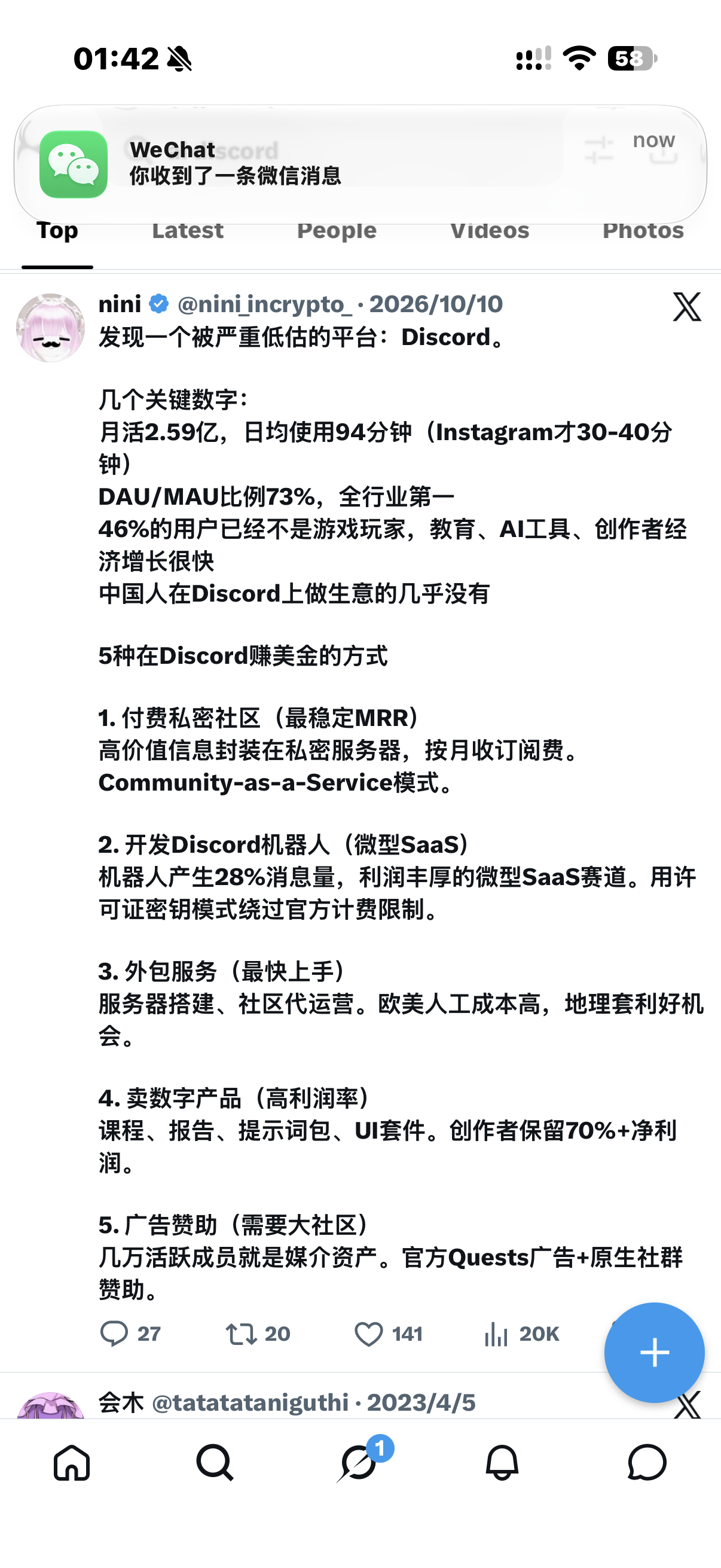 帖子配图 1
