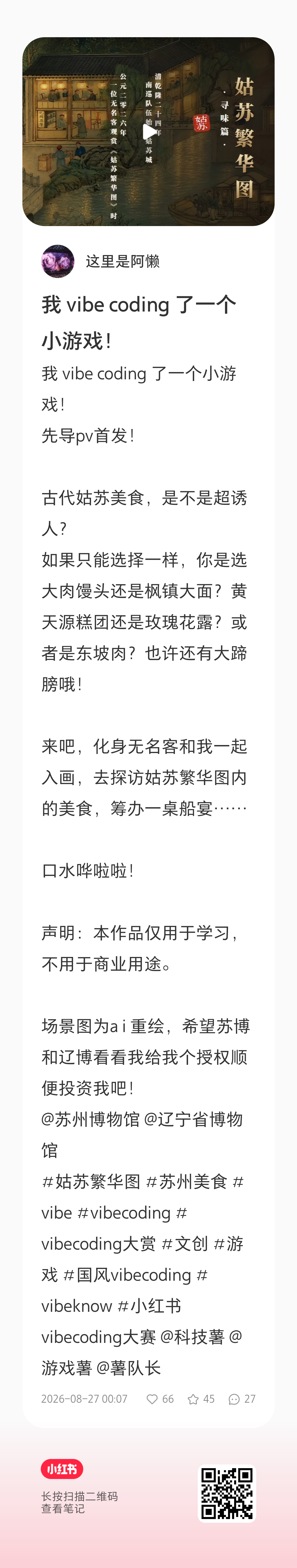 帖子配图 1