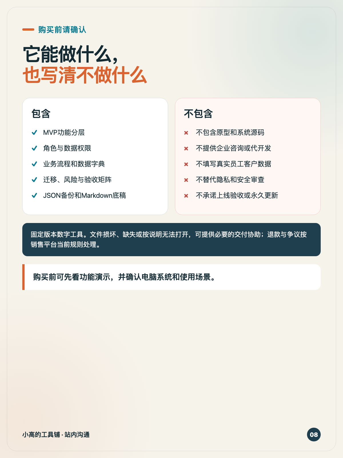 帖子配图 8