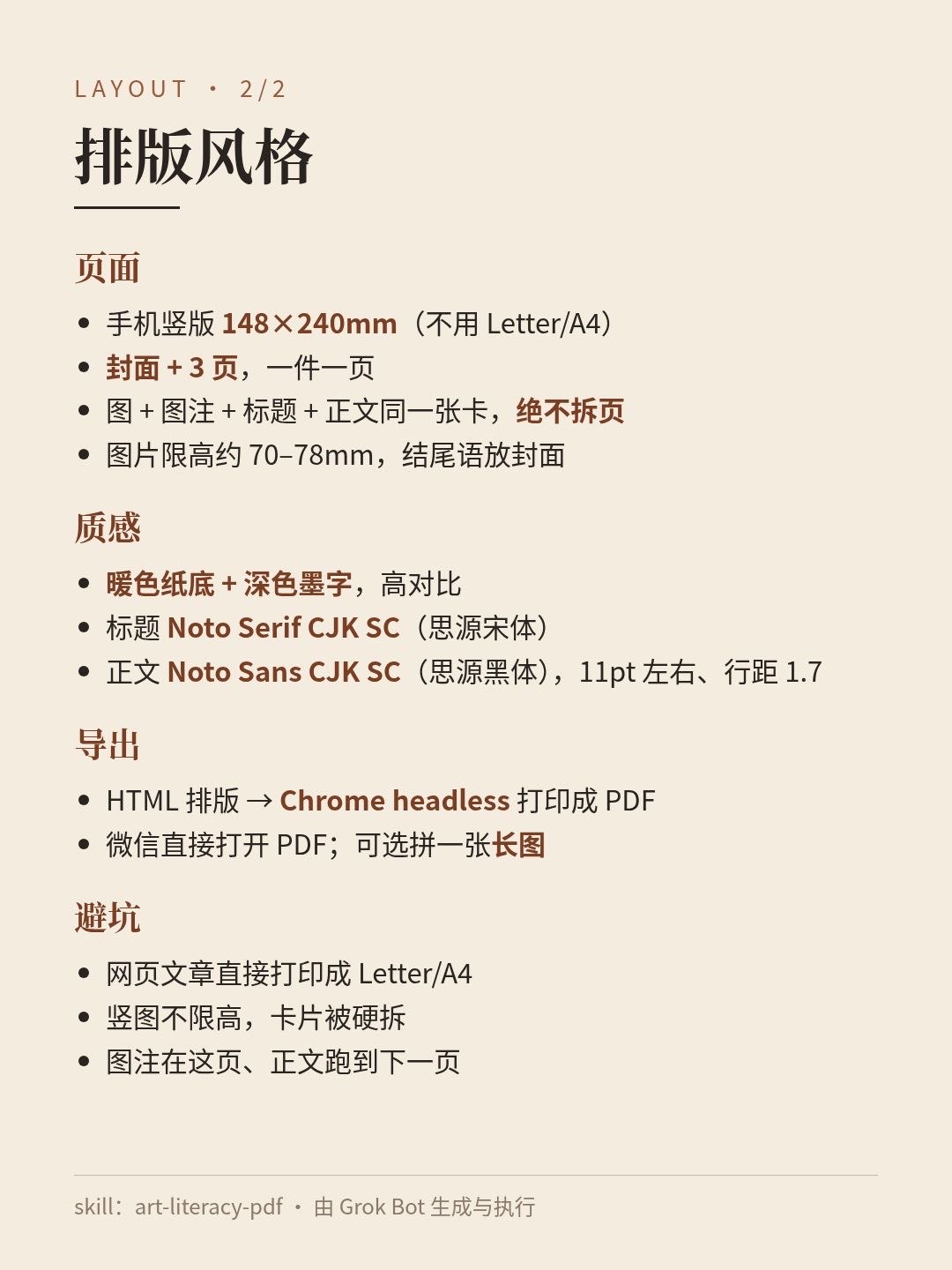 帖子配图 2