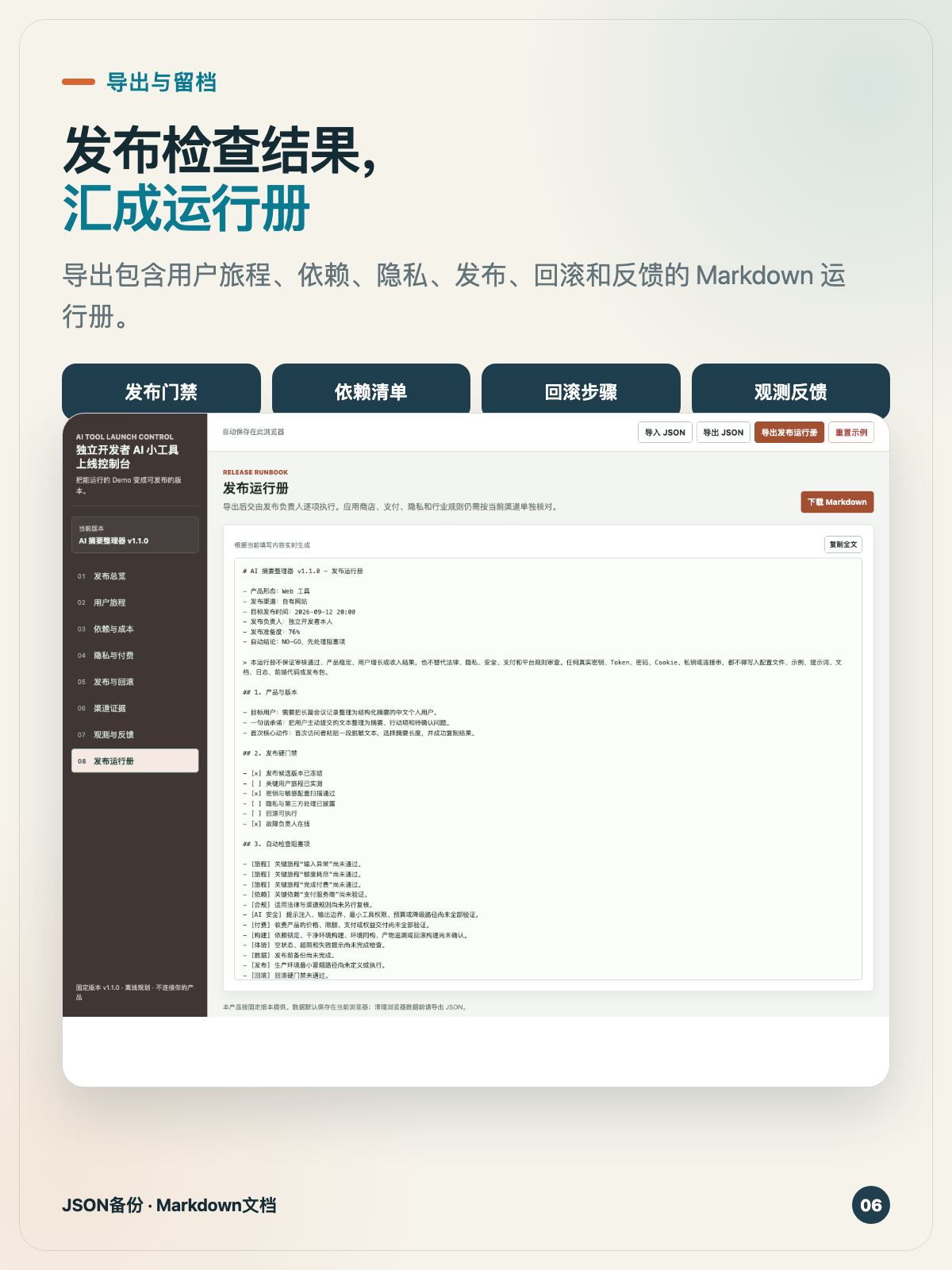 帖子配图 6