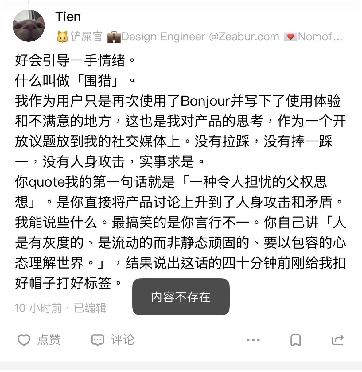 帖子配图 2