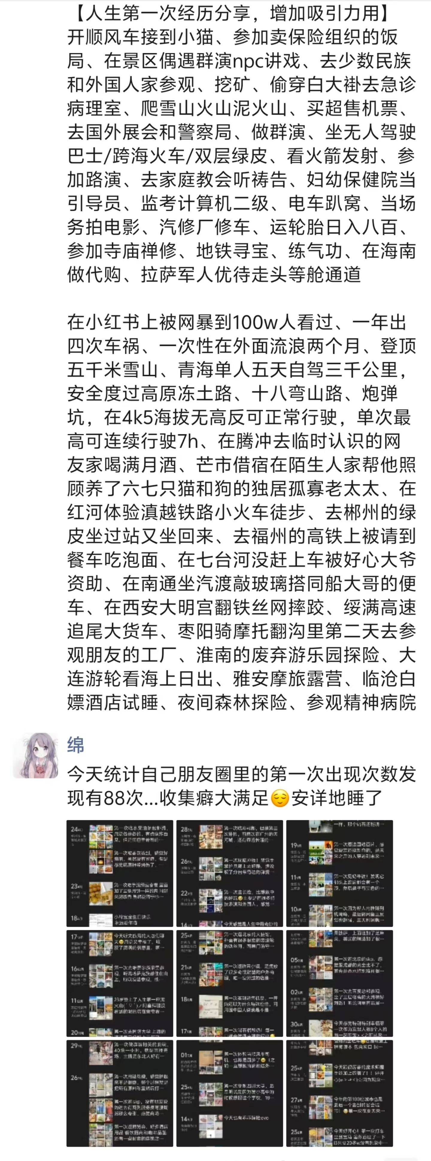 帖子配图 8