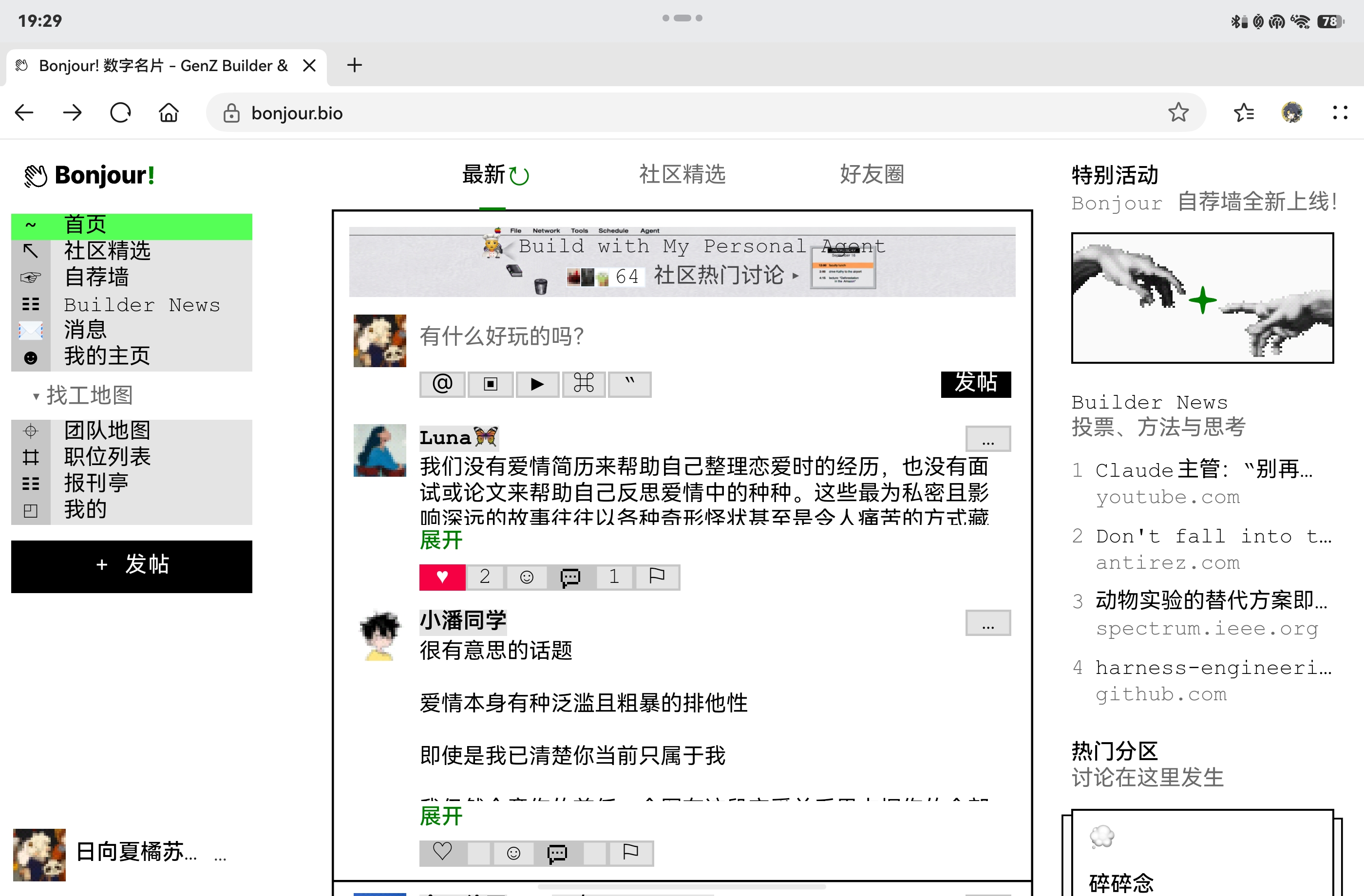 帖子配图 1