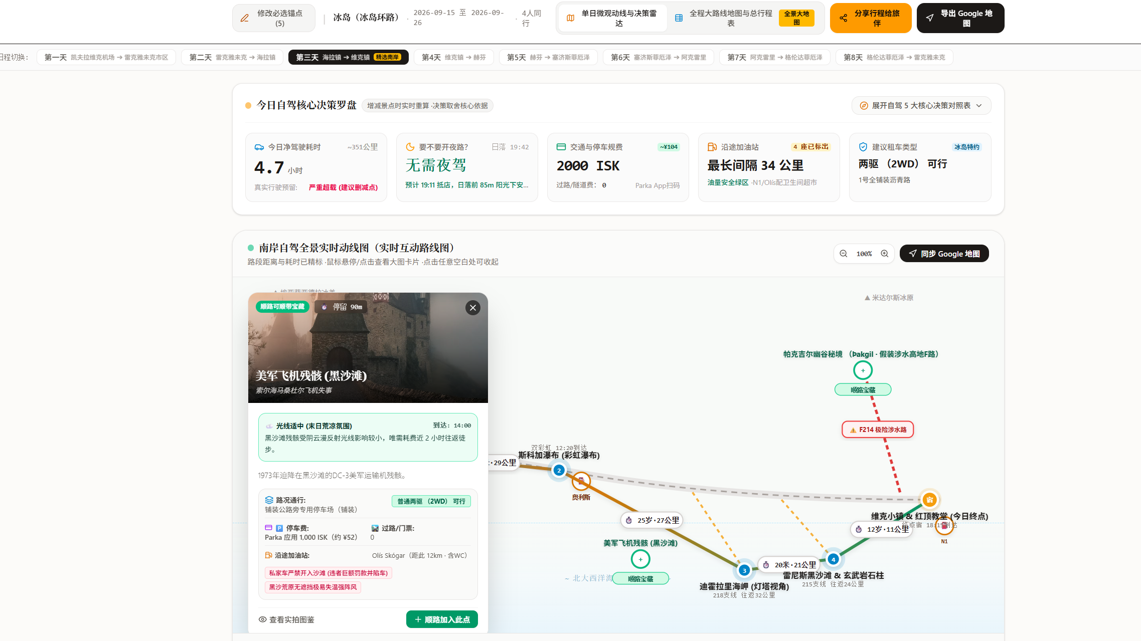 帖子配图 3