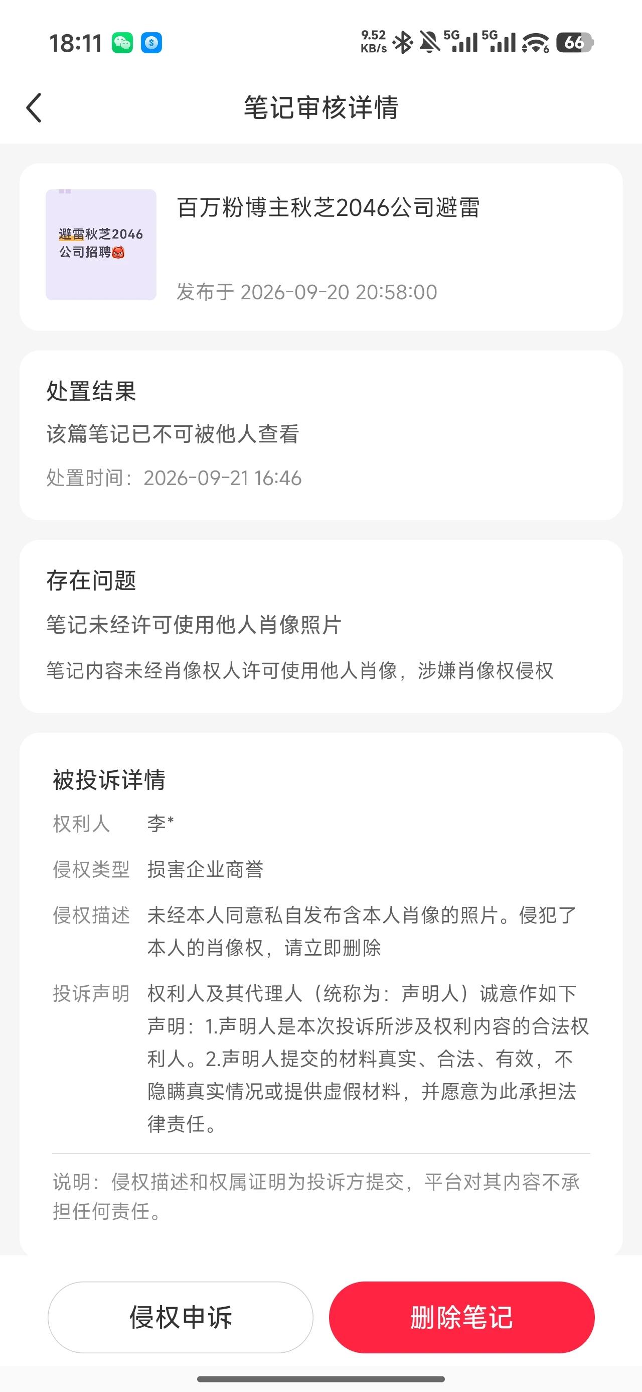 帖子配图 1