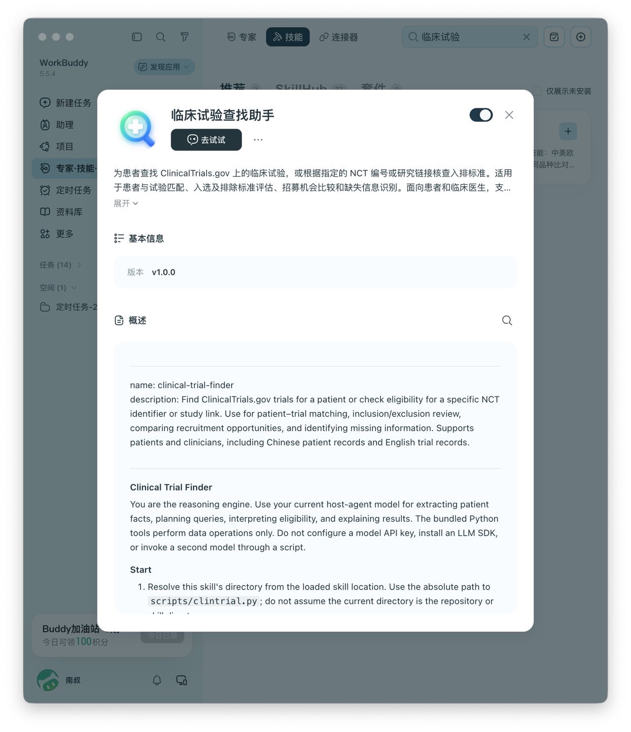 帖子配图 1
