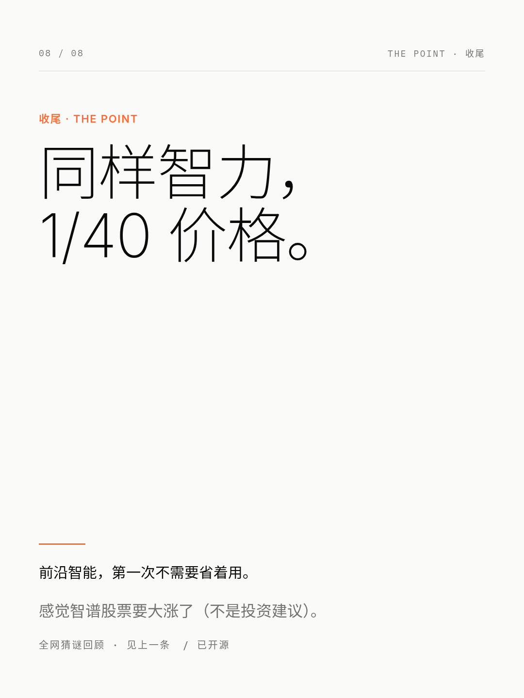 帖子配图 8