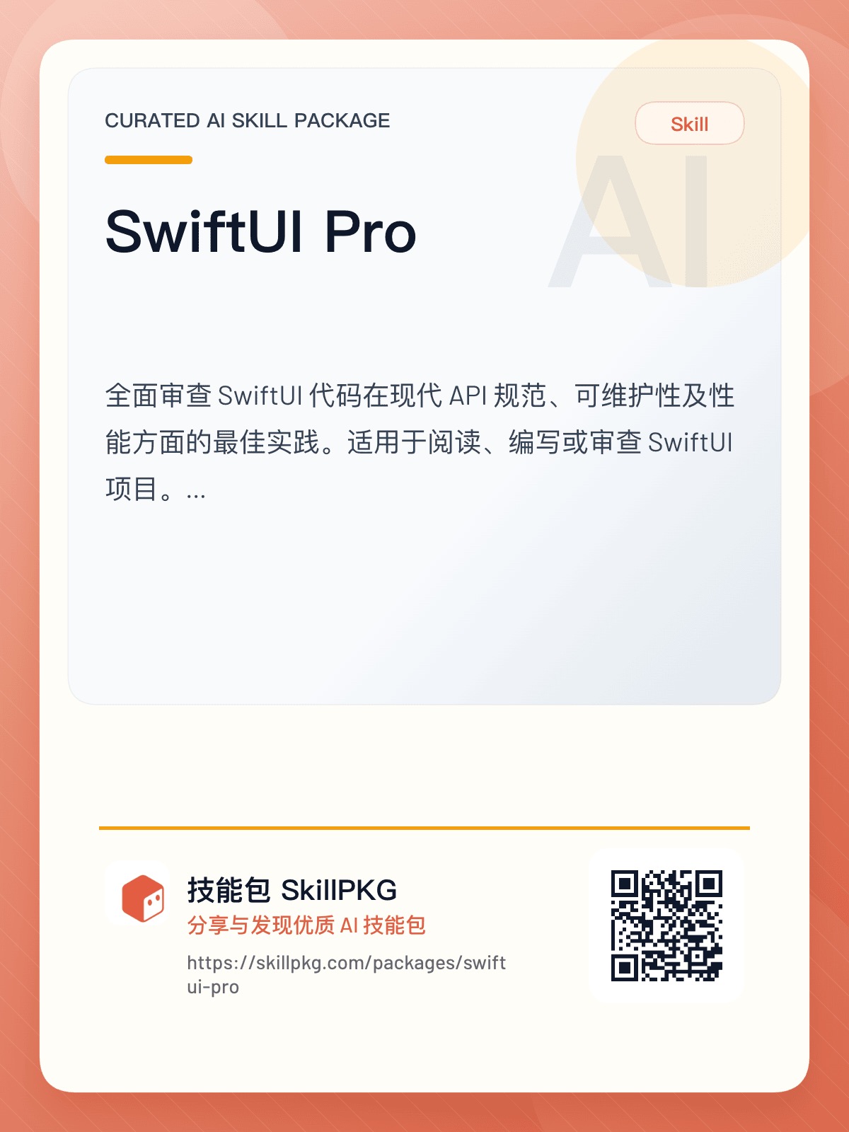 帖子配图 1
