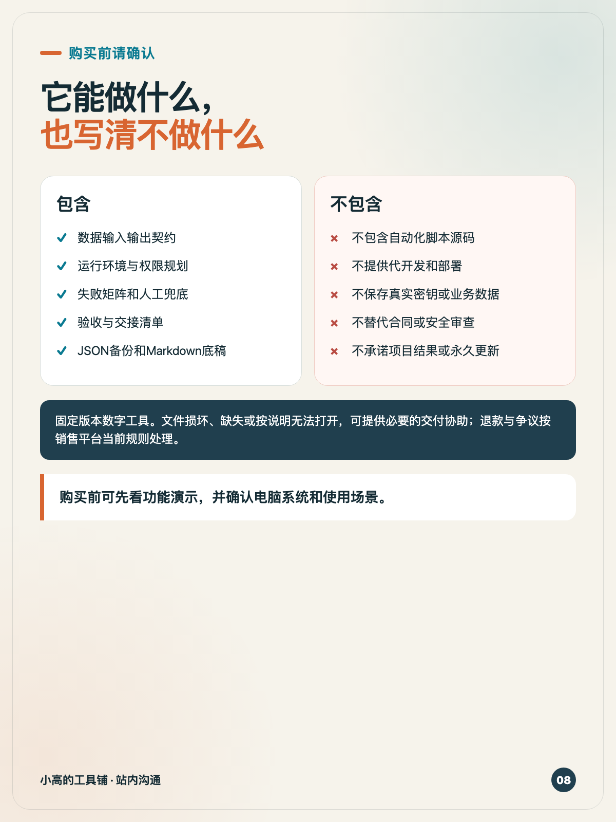 帖子配图 8