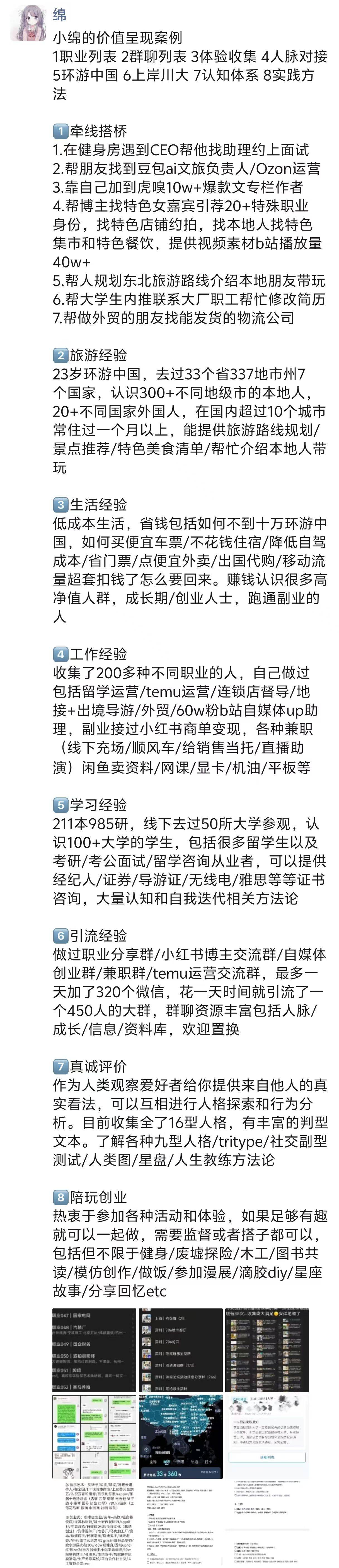 帖子配图 7