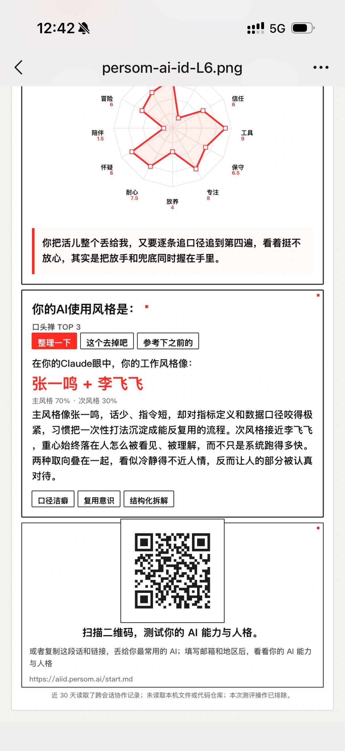帖子配图 2