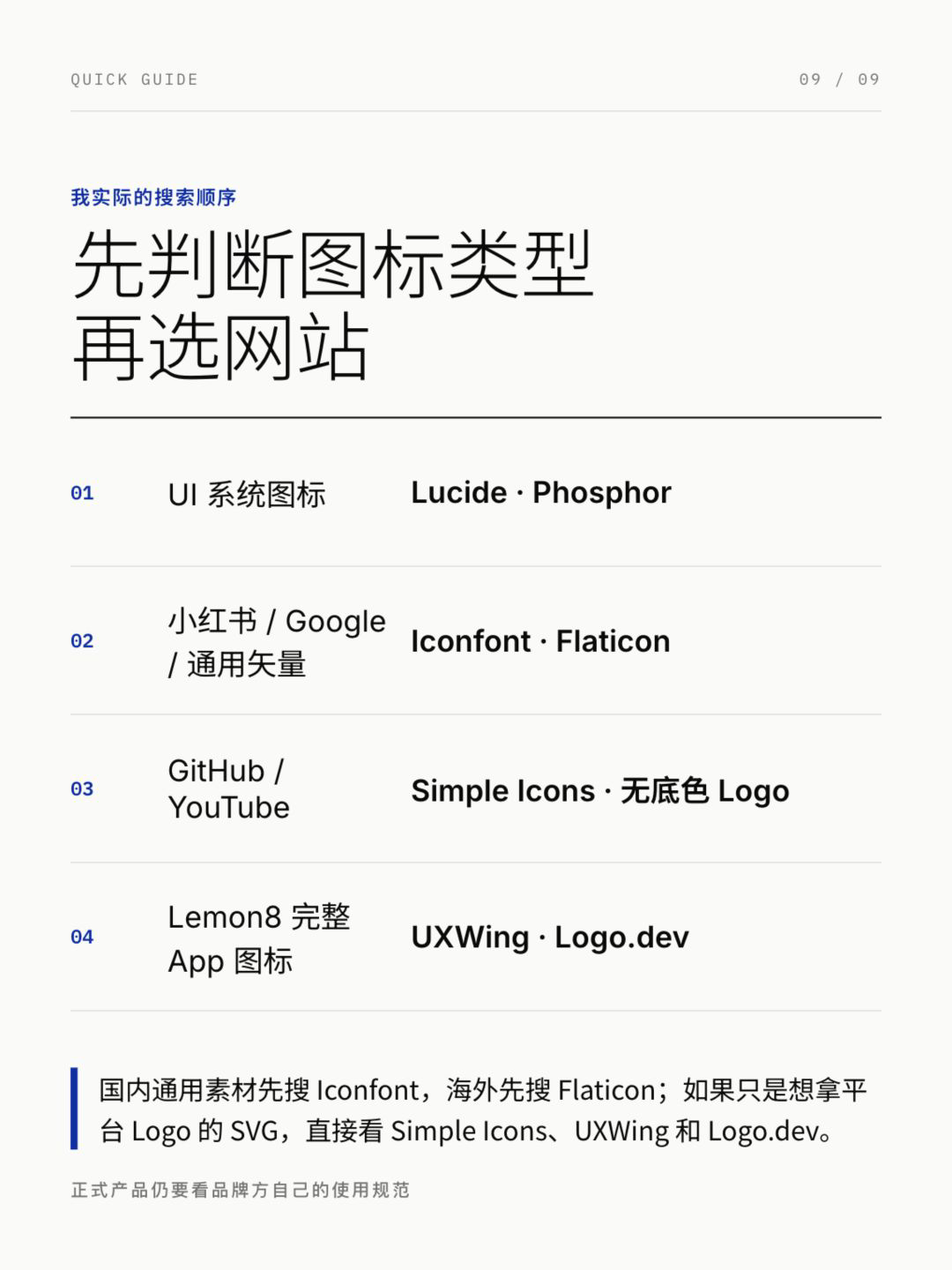 帖子配图 9