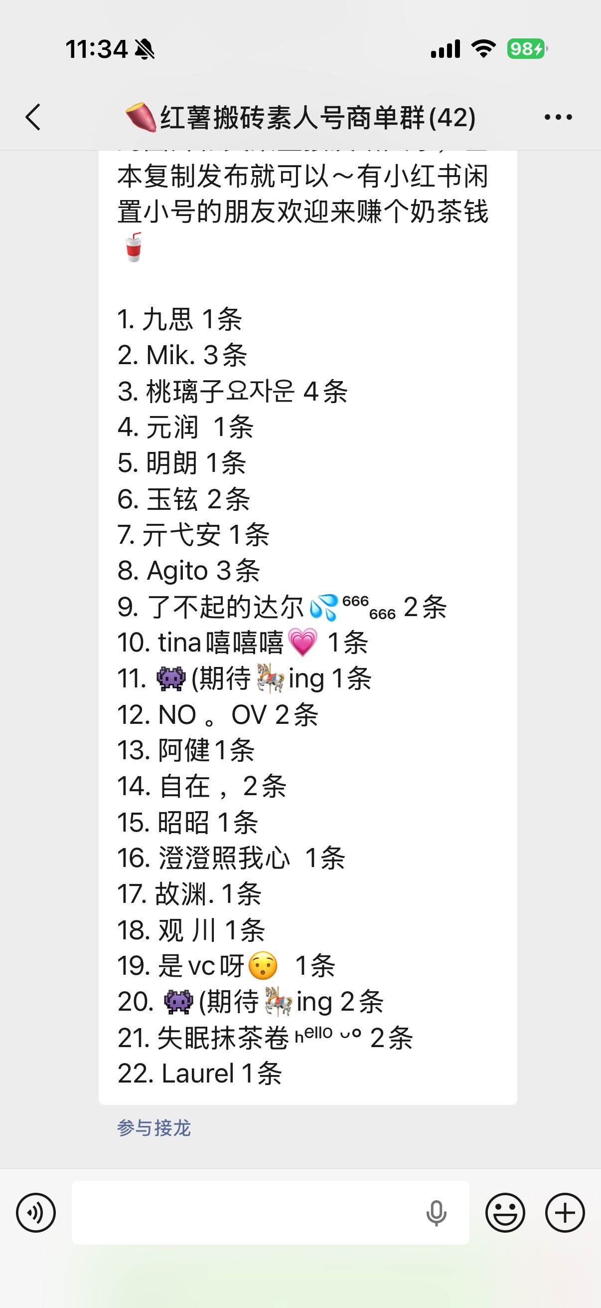 帖子配图 2