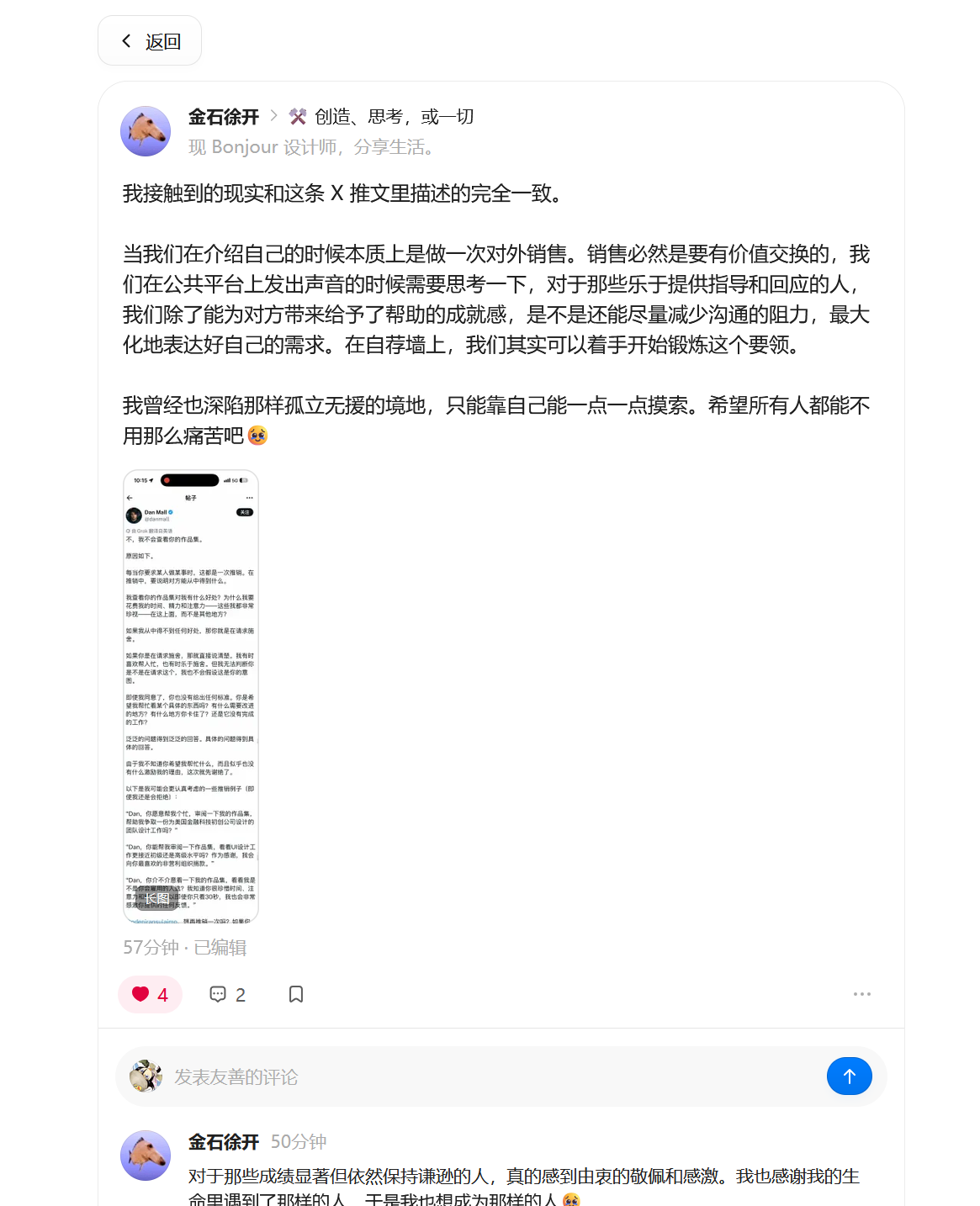 帖子配图 2