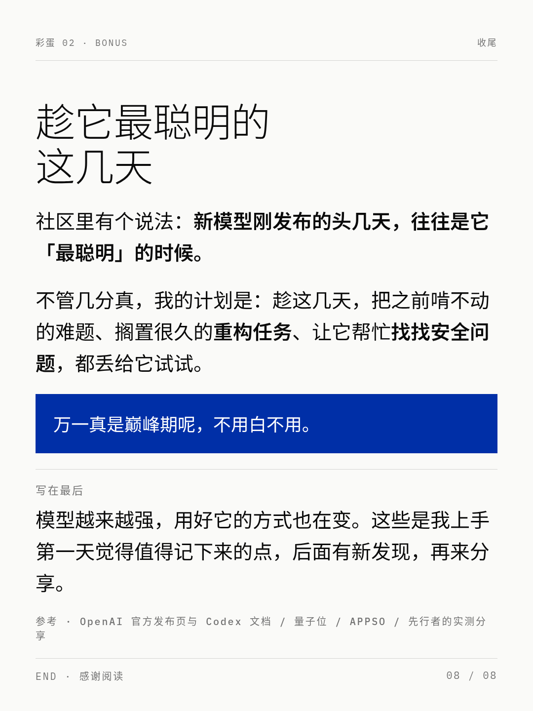 帖子配图 6