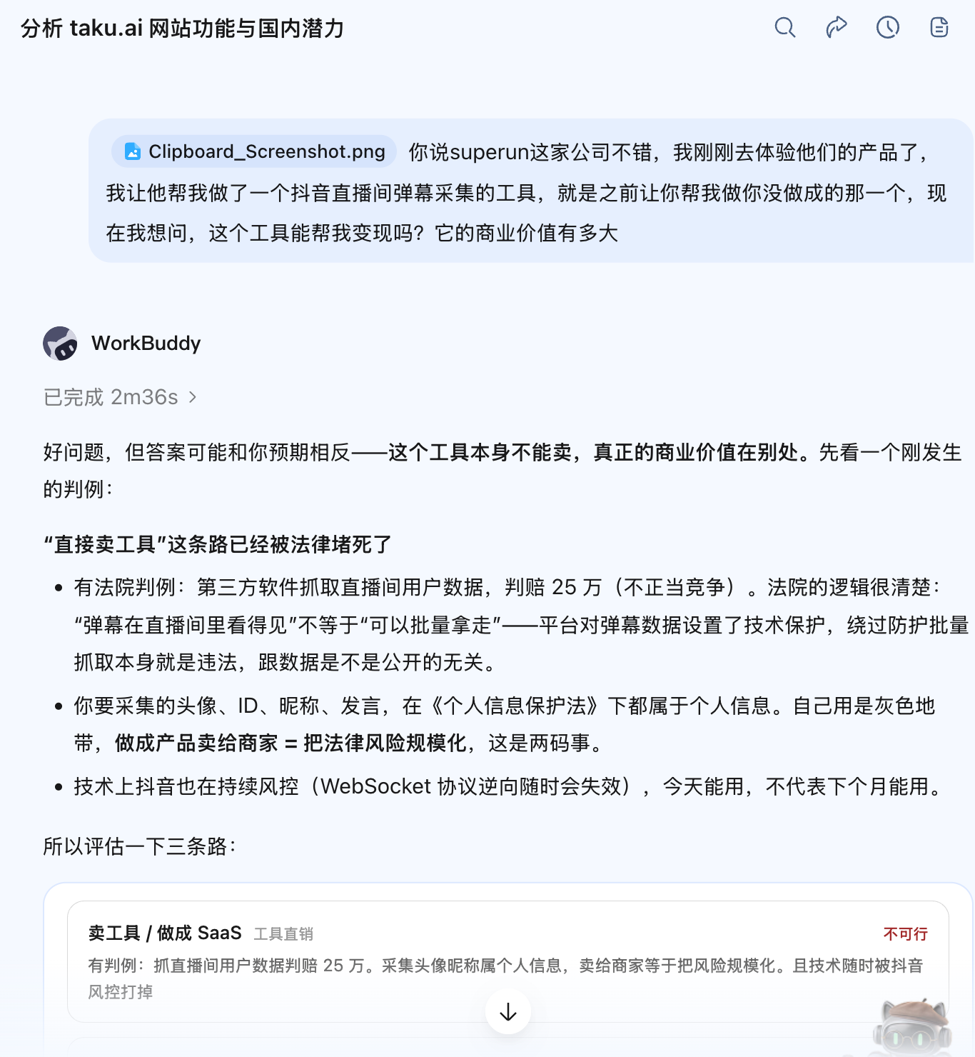 帖子配图 1