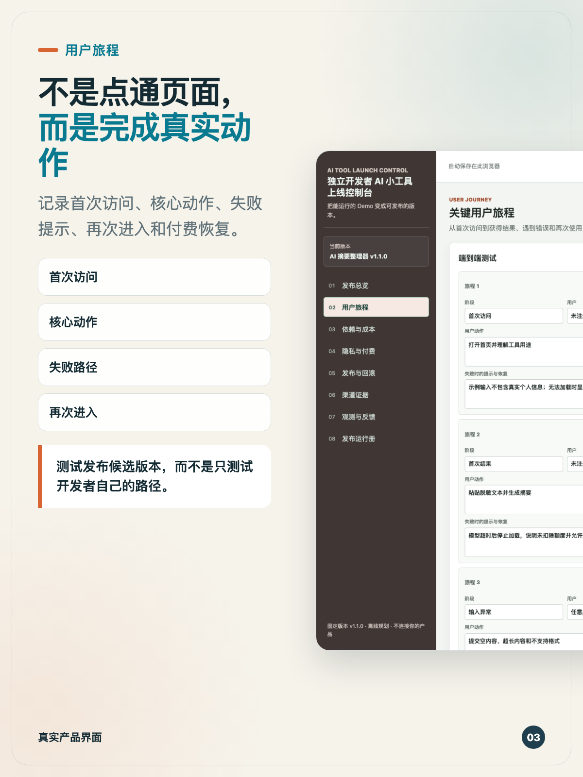 帖子配图 3