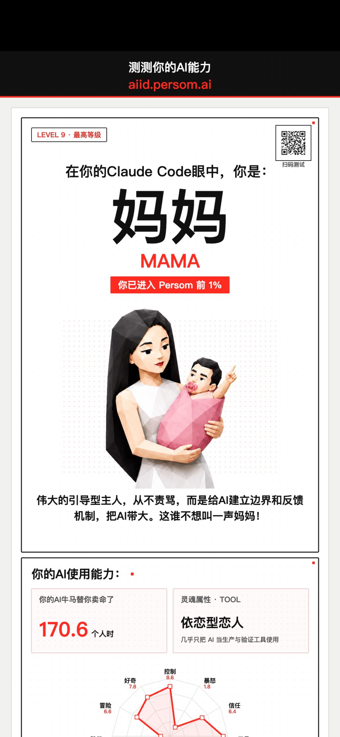 帖子配图 1