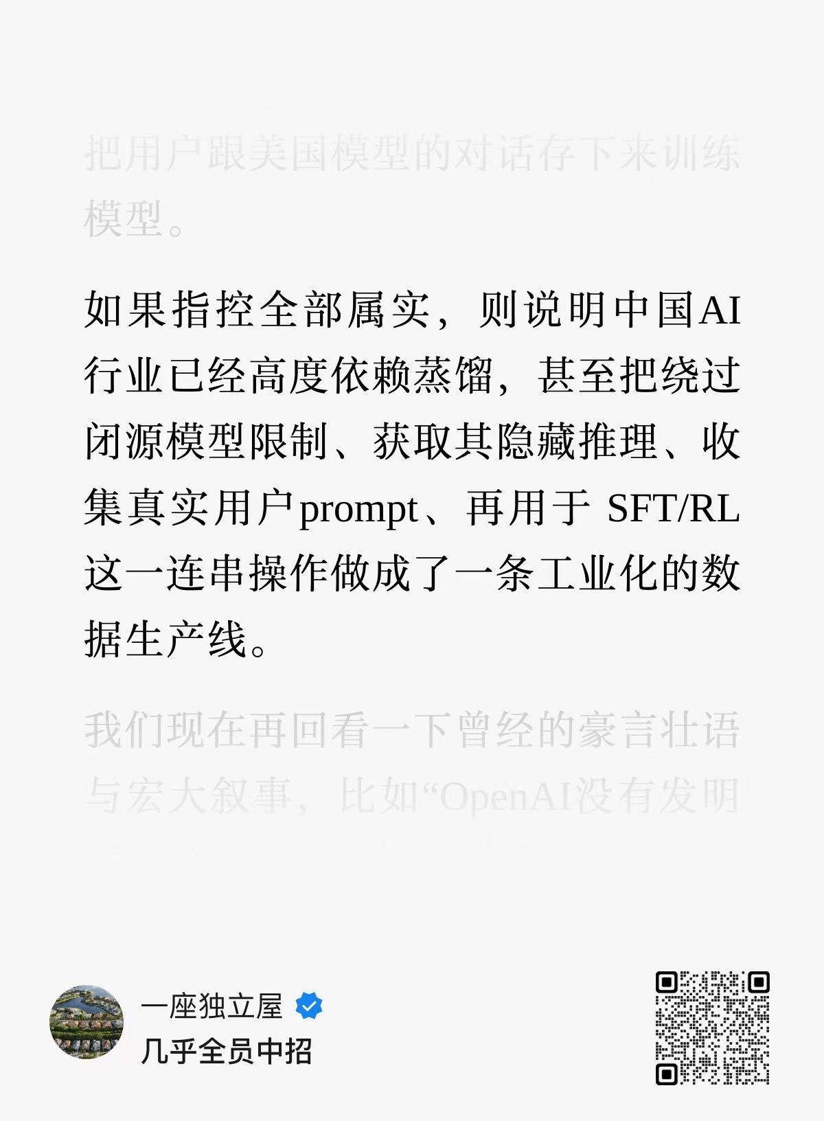 帖子配图 1