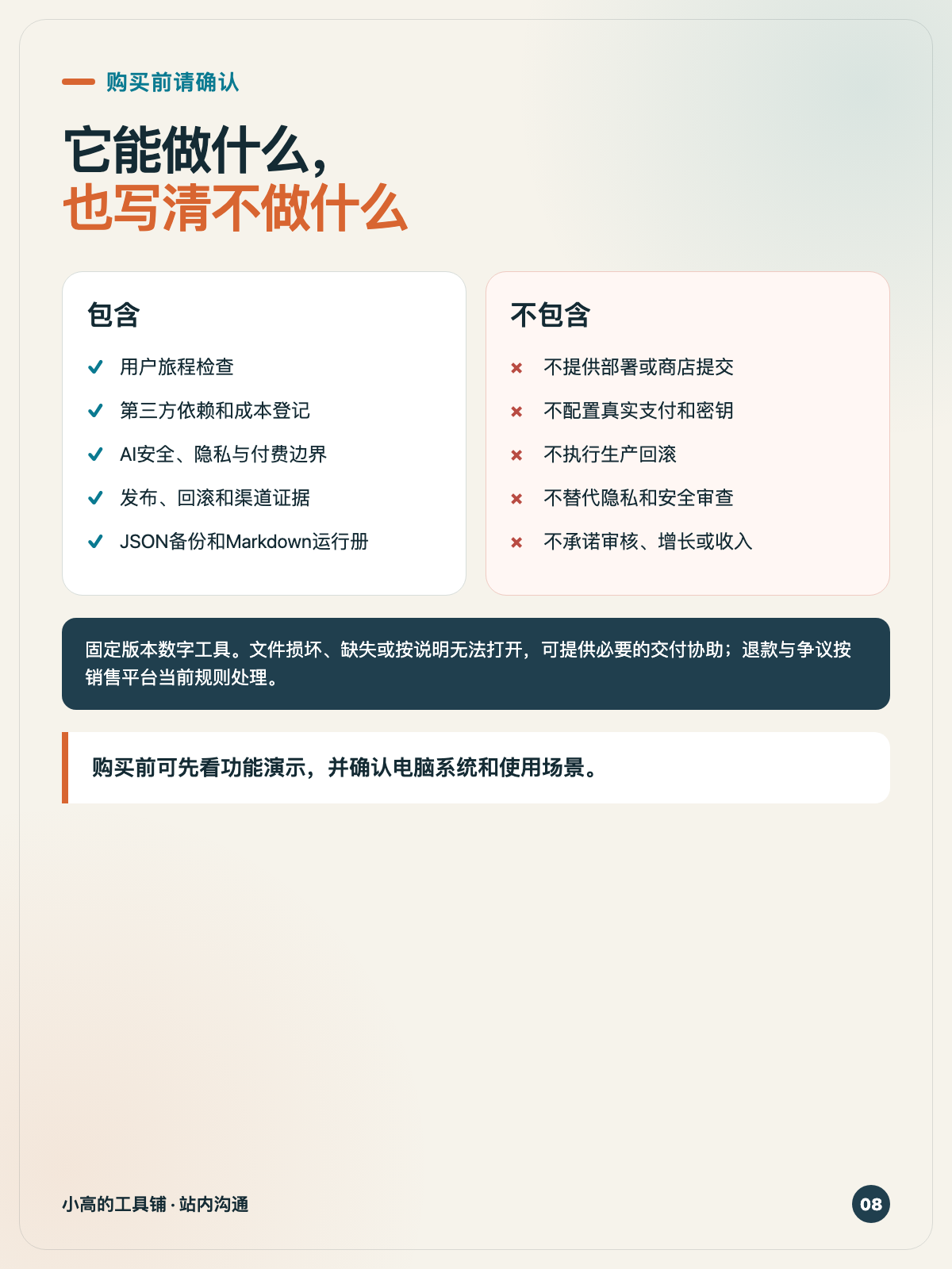 帖子配图 8