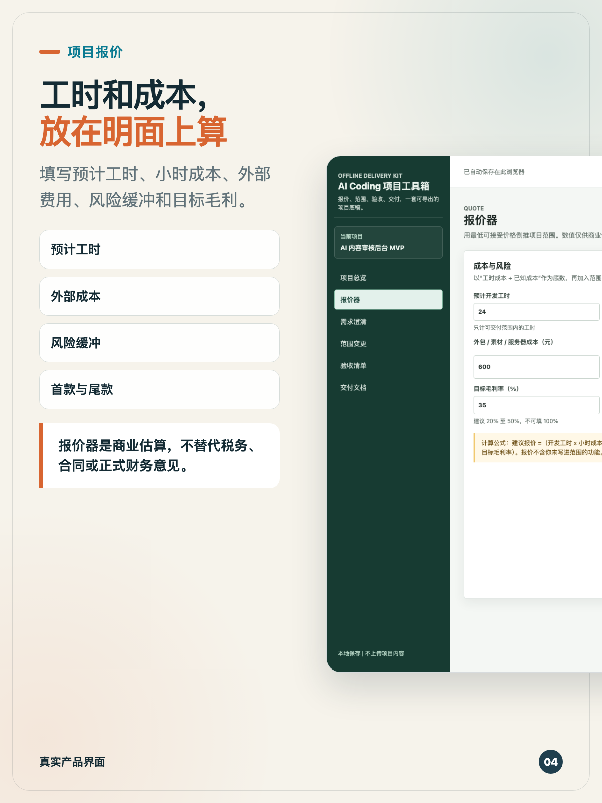 帖子配图 4