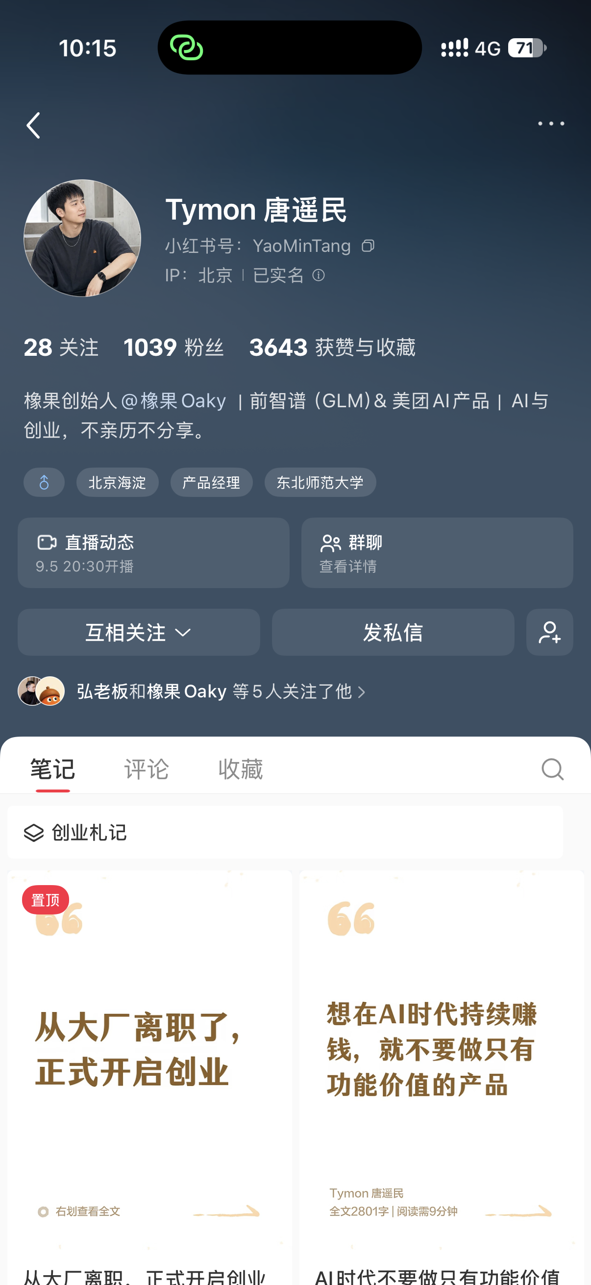 帖子配图 2