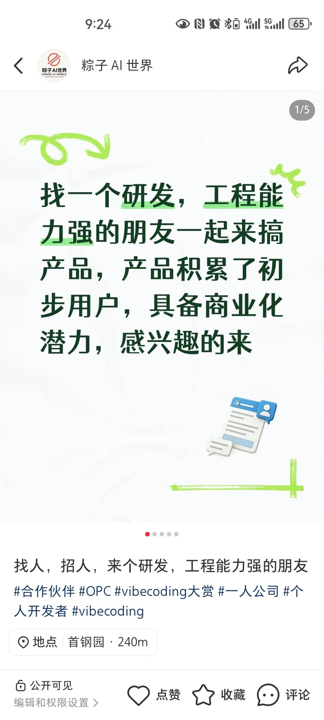 帖子配图 1