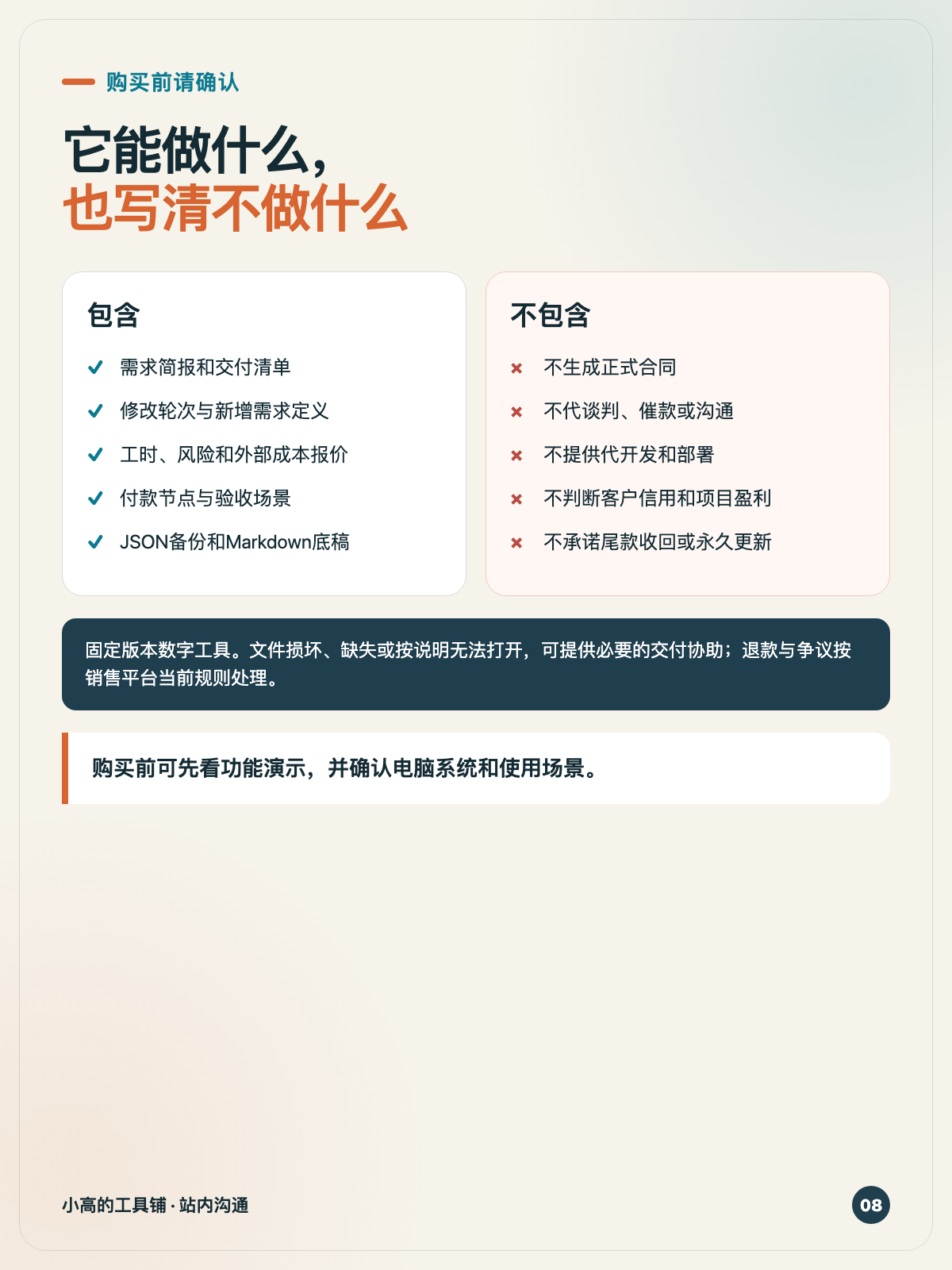 帖子配图 8